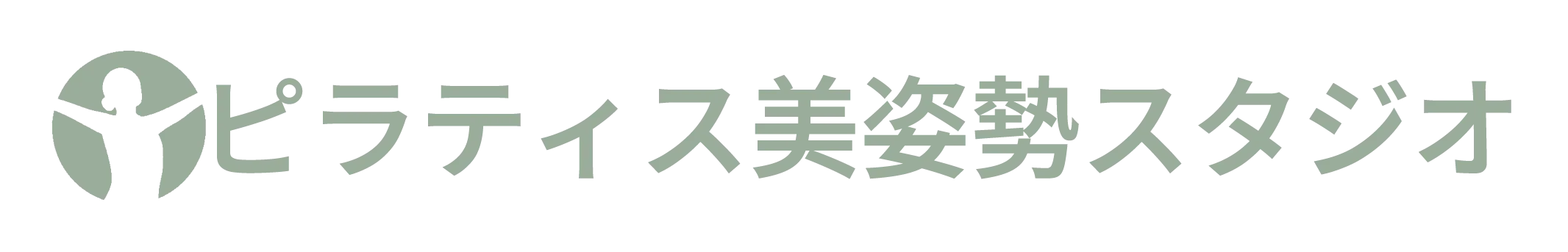 札幌・円山｜女性専用マシンピラティスで腰痛・姿勢改善｜ピラティス美姿勢スタジオ